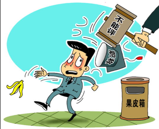 職稱論文查重率高會有什么影響呢？