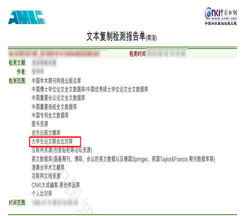 本科畢業(yè)論文查重多少重復(fù)率算合格呢？